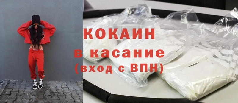 Cocaine 98% Волгоград